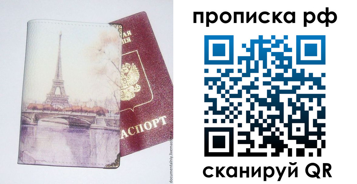 прописка регистрация в Боготоле