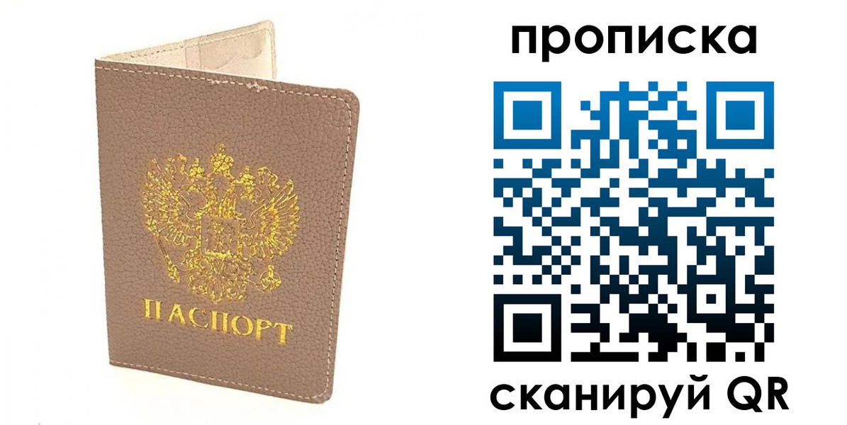 найти адрес прописки в Боготоле